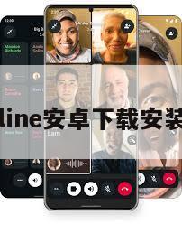 line安卓下载安装