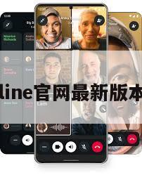 台湾line官网最新版本下载